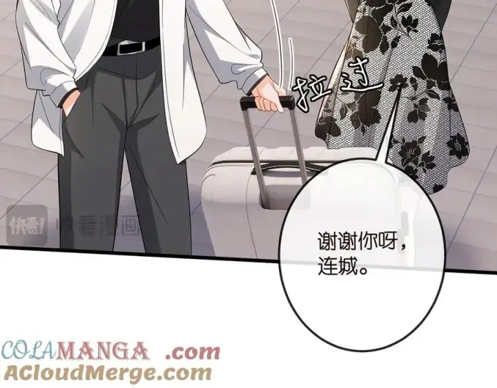 漫画《名门挚爱》第518话 那个男人为她妥协了第13张图