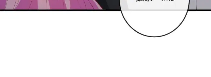 漫画《名门挚爱》第518话 那个男人为她妥协了第16张图
