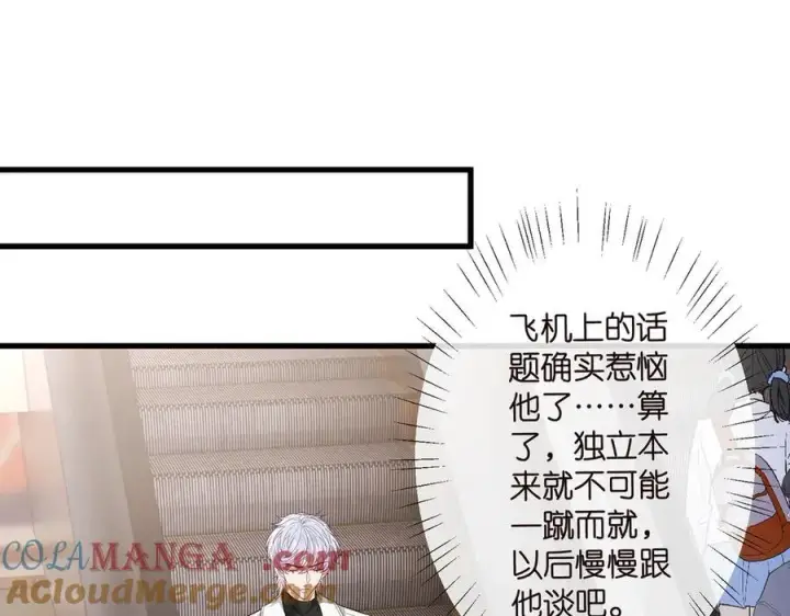 漫画《名门挚爱》第518话 那个男人为她妥协了第17张图