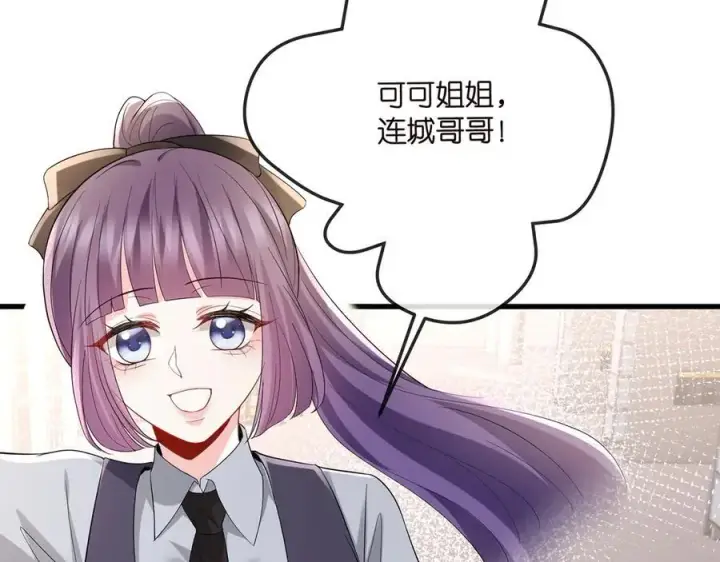 漫画《名门挚爱》第518话 那个男人为她妥协了第20张图