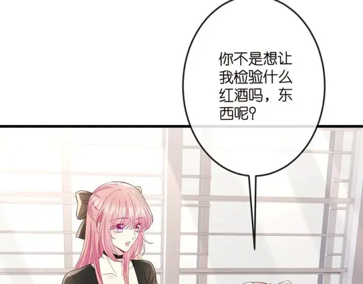 漫画《名门挚爱》第518话 那个男人为她妥协了第24张图