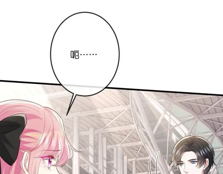 漫画《名门挚爱》第518话 那个男人为她妥协了第26张图