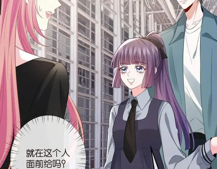 漫画《名门挚爱》第518话 那个男人为她妥协了第27张图