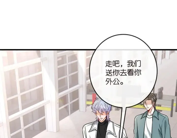 漫画《名门挚爱》第518话 那个男人为她妥协了第30张图