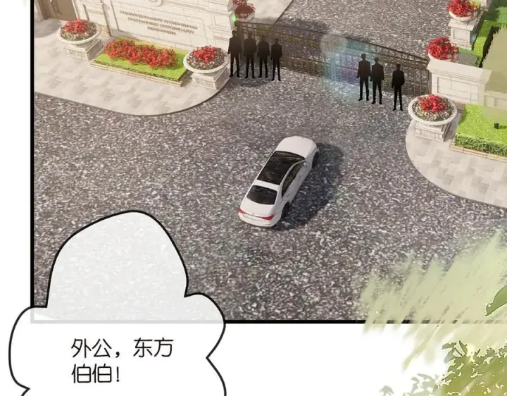 漫画《名门挚爱》第518话 那个男人为她妥协了第35张图