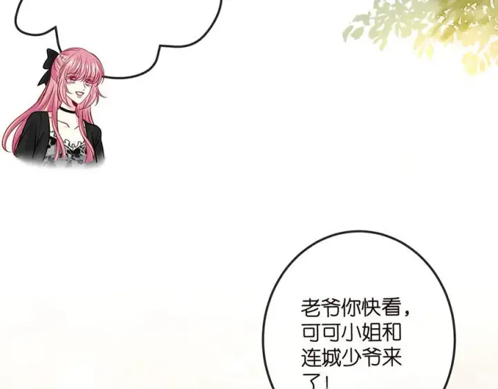 漫画《名门挚爱》第518话 那个男人为她妥协了第36张图