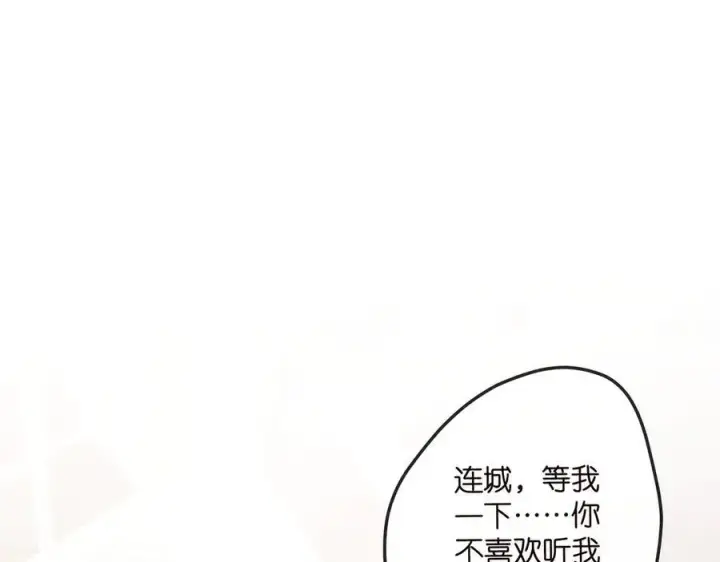漫画《名门挚爱》第518话 那个男人为她妥协了第4张图