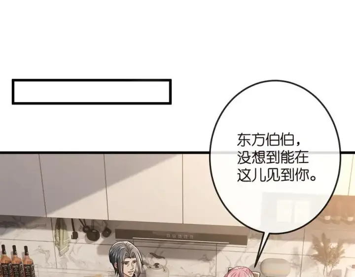漫画《名门挚爱》第518话 那个男人为她妥协了第43张图