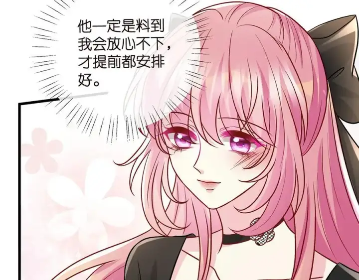 漫画《名门挚爱》第518话 那个男人为她妥协了第46张图
