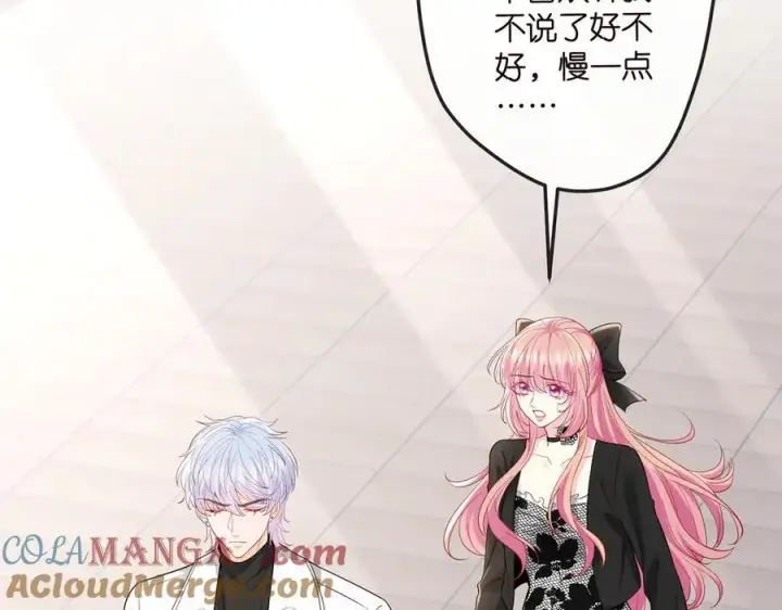 漫画《名门挚爱》第518话 那个男人为她妥协了第5张图