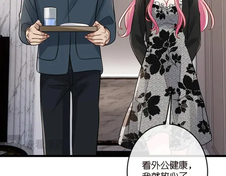 漫画《名门挚爱》第518话 那个男人为她妥协了第50张图