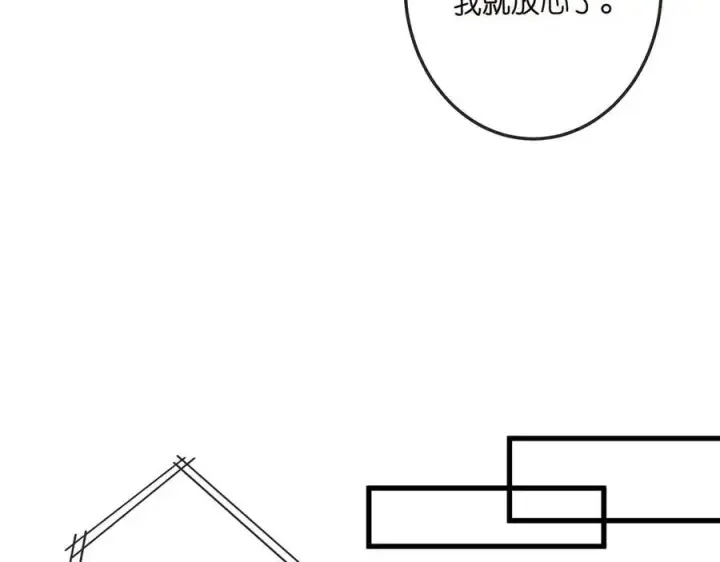漫画《名门挚爱》第518话 那个男人为她妥协了第51张图
