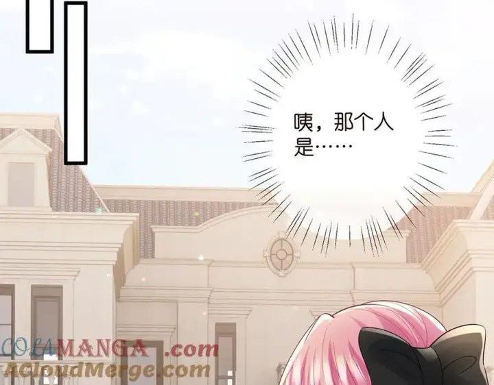 漫画《名门挚爱》第518话 那个男人为她妥协了第57张图