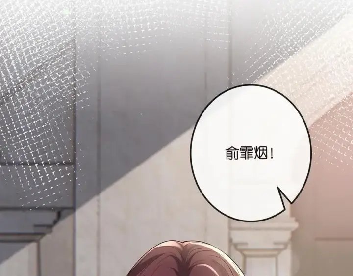 漫画《名门挚爱》第518话 那个男人为她妥协了第60张图