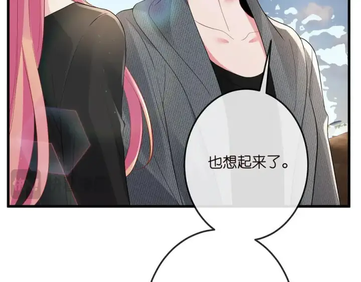 漫画《名门挚爱》第518话 那个男人为她妥协了第68张图