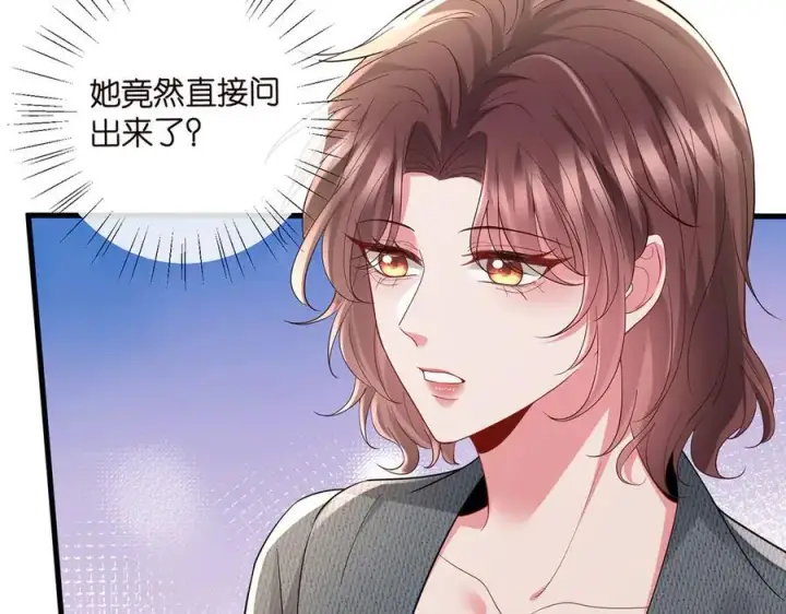 漫画《名门挚爱》第518话 那个男人为她妥协了第75张图