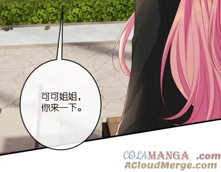 漫画《名门挚爱》第518话 那个男人为她妥协了第89张图