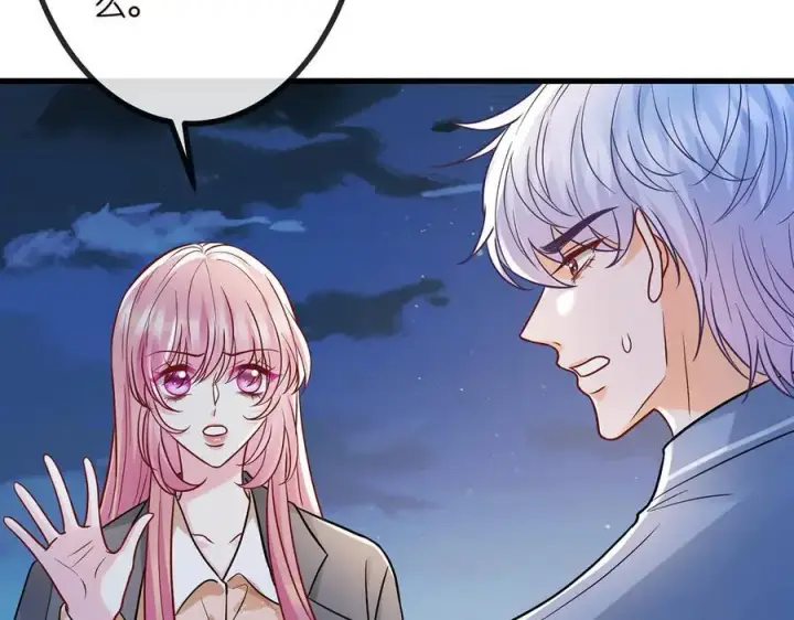 漫画《名门挚爱》第519话 她怀孕了？！第10张图