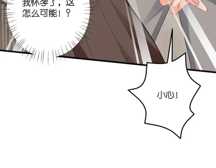 漫画《名门挚爱》第519话 她怀孕了？！第100张图
