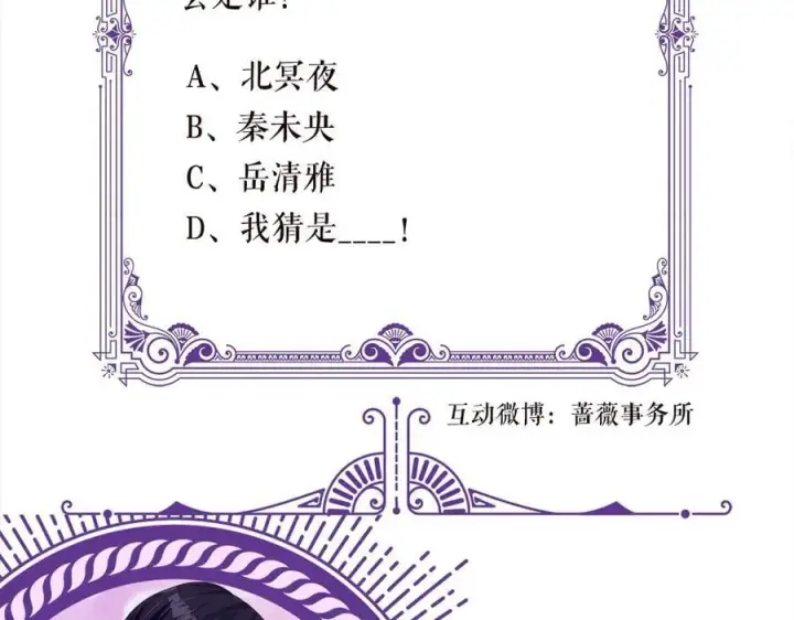 漫画《名门挚爱》第519话 她怀孕了？！第103张图