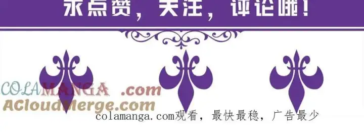 漫画《名门挚爱》第519话 她怀孕了？！第105张图