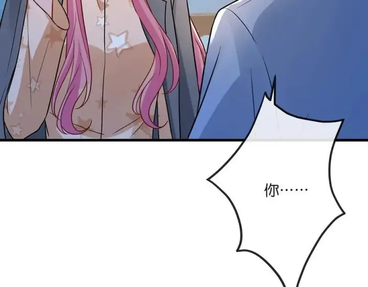 漫画《名门挚爱》第519话 她怀孕了？！第11张图