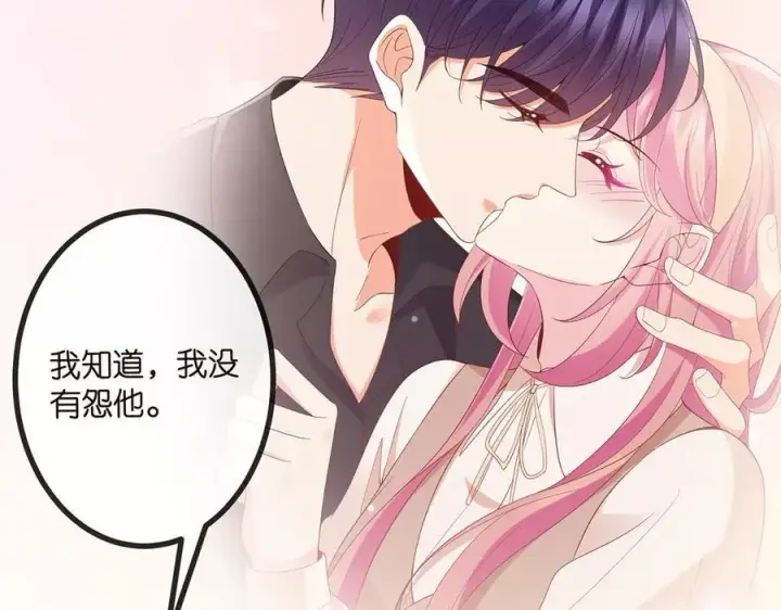 漫画《名门挚爱》第519话 她怀孕了？！第20张图