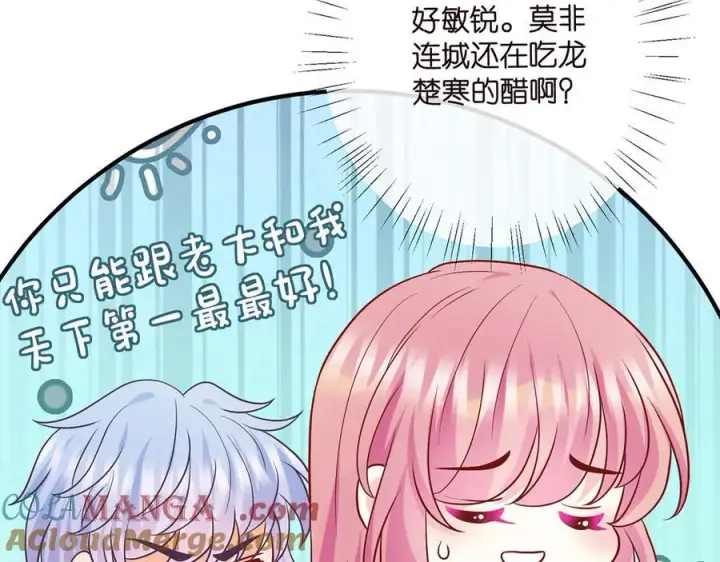 漫画《名门挚爱》第519话 她怀孕了？！第25张图