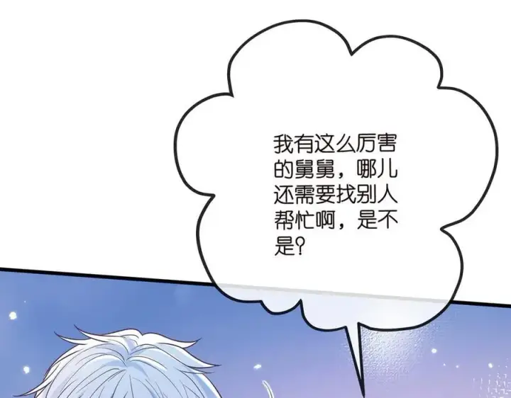 漫画《名门挚爱》第519话 她怀孕了？！第27张图