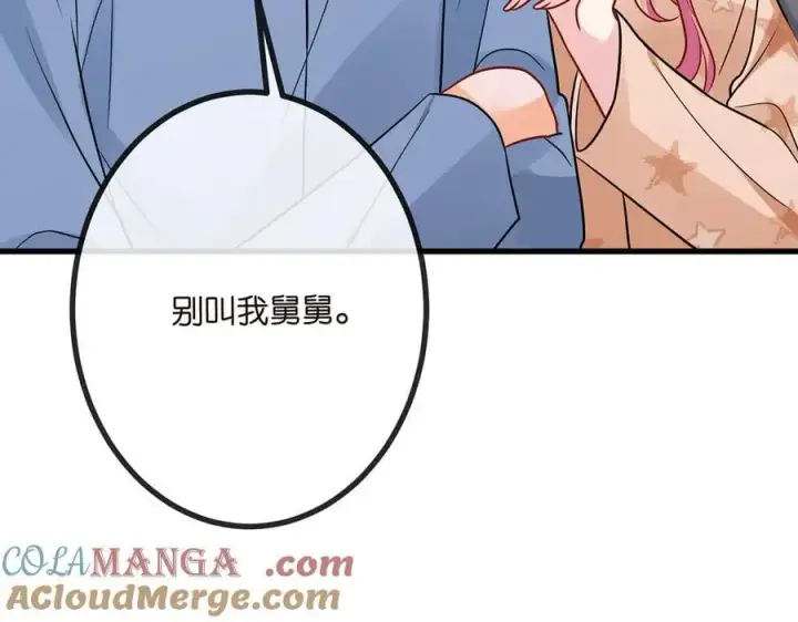 漫画《名门挚爱》第519话 她怀孕了？！第29张图