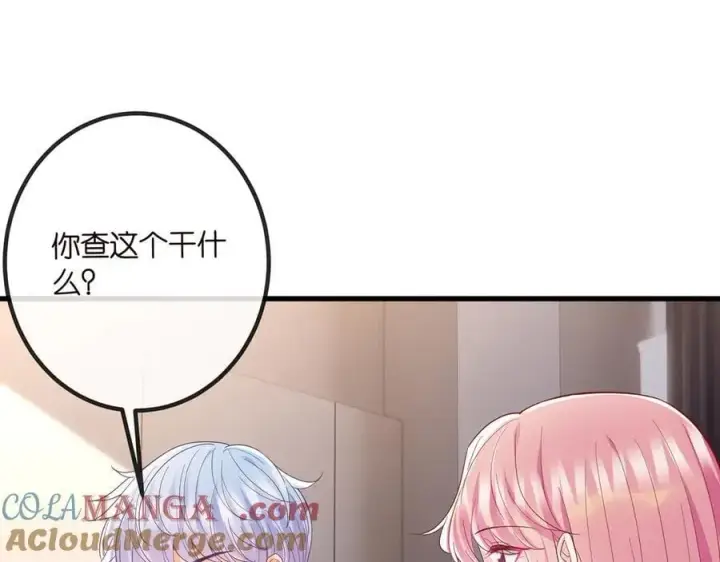 漫画《名门挚爱》第519话 她怀孕了？！第33张图