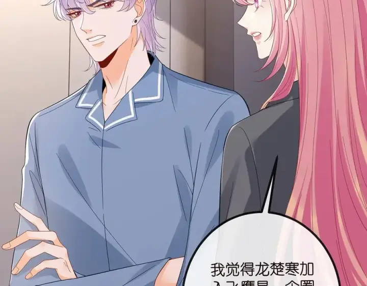 漫画《名门挚爱》第519话 她怀孕了？！第34张图