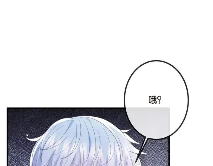 漫画《名门挚爱》第519话 她怀孕了？！第36张图