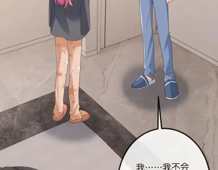 漫画《名门挚爱》第519话 她怀孕了？！第40张图