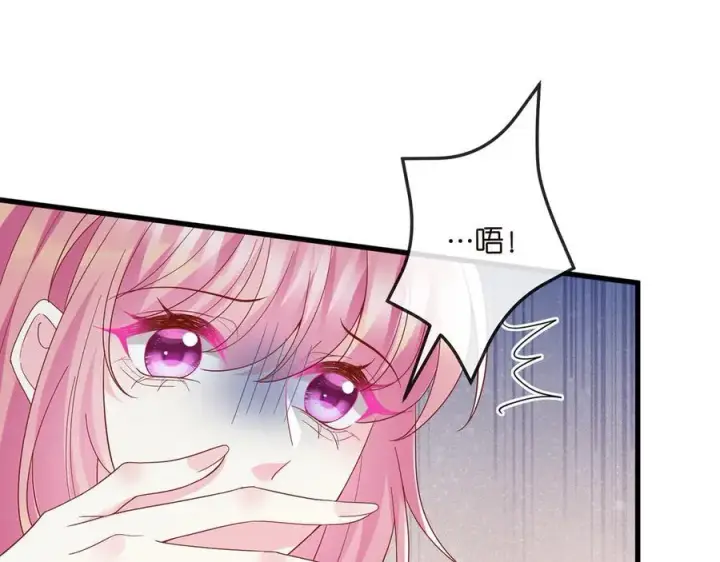 漫画《名门挚爱》第519话 她怀孕了？！第46张图