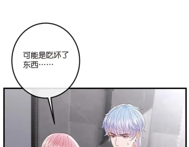 漫画《名门挚爱》第519话 她怀孕了？！第50张图
