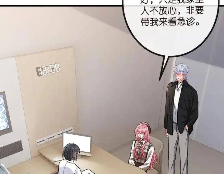 漫画《名门挚爱》第519话 她怀孕了？！第60张图