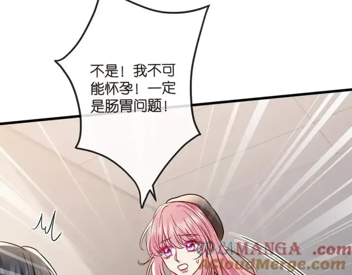 漫画《名门挚爱》第519话 她怀孕了？！第65张图