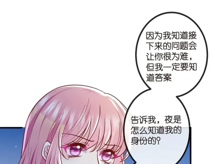 漫画《名门挚爱》第519话 她怀孕了？！第7张图