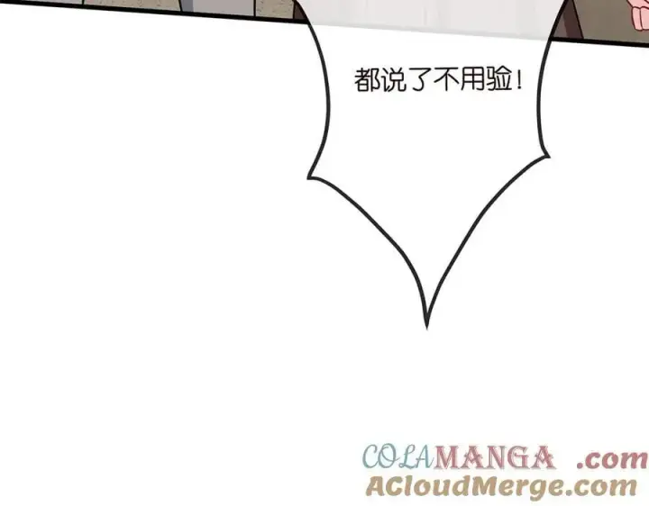 漫画《名门挚爱》第519话 她怀孕了？！第73张图