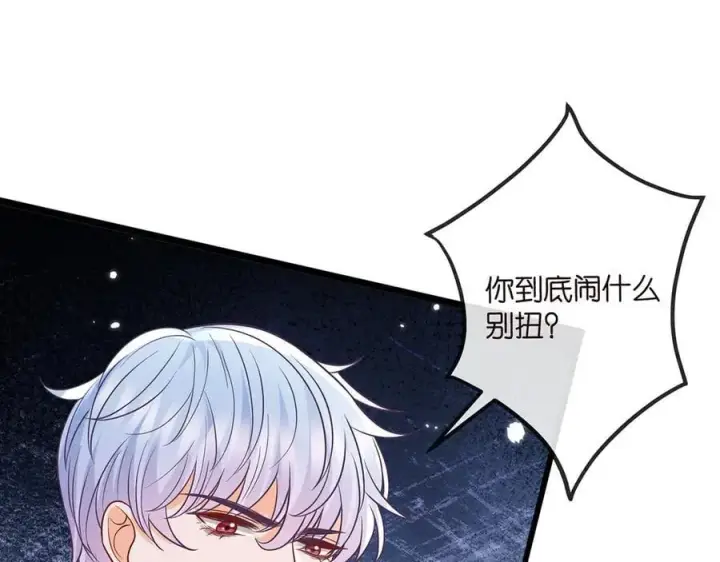 漫画《名门挚爱》第519话 她怀孕了？！第74张图