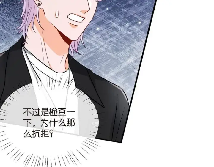 漫画《名门挚爱》第519话 她怀孕了？！第75张图