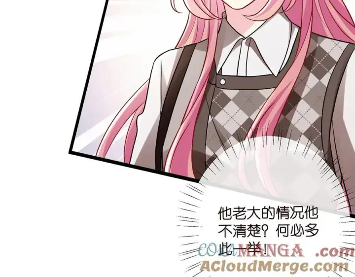 漫画《名门挚爱》第519话 她怀孕了？！第77张图