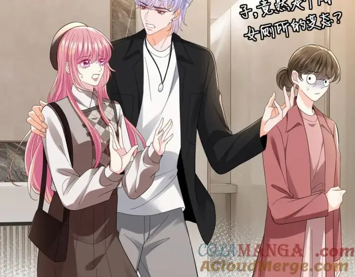 漫画《名门挚爱》第519话 她怀孕了？！第81张图