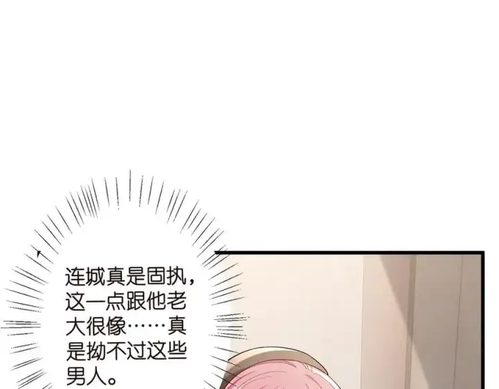 漫画《名门挚爱》第519话 她怀孕了？！第83张图