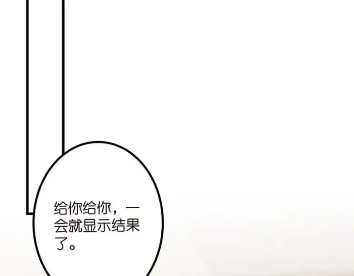 漫画《名门挚爱》第519话 她怀孕了？！第86张图