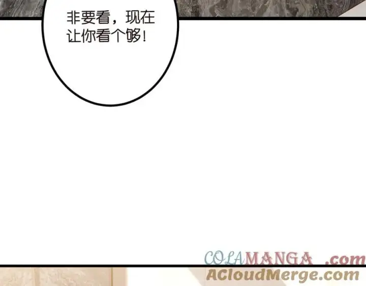 漫画《名门挚爱》第519话 她怀孕了？！第89张图