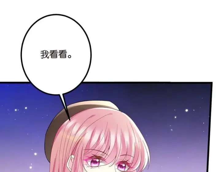漫画《名门挚爱》第519话 她怀孕了？！第95张图