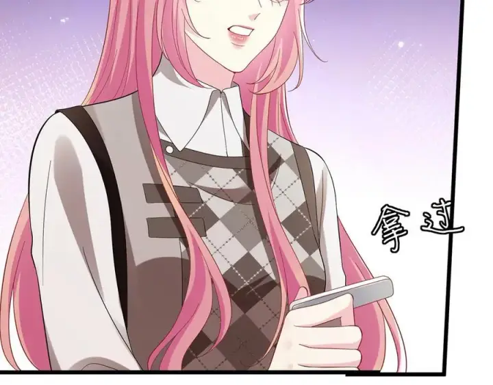 漫画《名门挚爱》第519话 她怀孕了？！第96张图