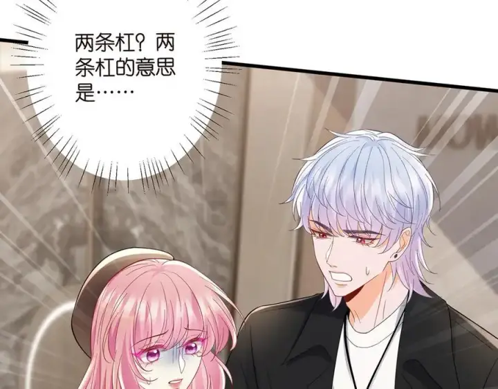 漫画《名门挚爱》第519话 她怀孕了？！第98张图